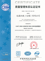 ISO9001中文